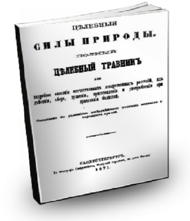 �?������ ���� �������. ������ �?������ �������� (1871) DjVu