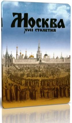  ������ XVII ��������