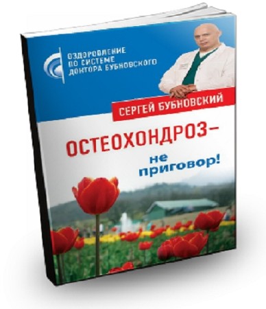 ������ ���������� - ������������ � �� ��������! (2011) djvu