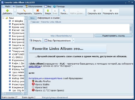 Favorite Links Album 1.0.2.2193  