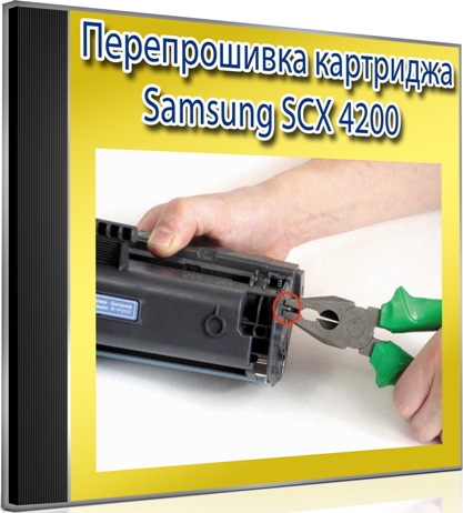   Samsung SCX 4200 (2014) WebRip