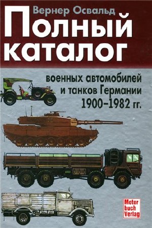        1900-1982