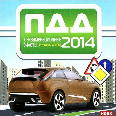    2014  AB  CD v4.8 (2014)