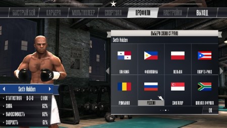 Real Boxing (2014/RUS/MULTi7/RePack �� R.G. Steamgames)
