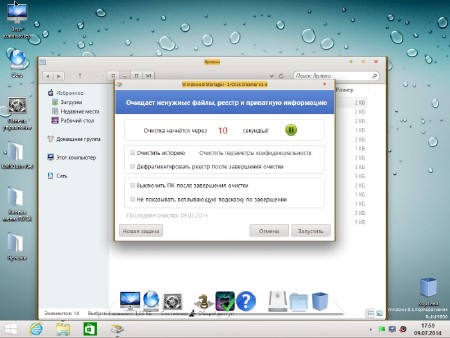 Windows 8.1 Enterprise by IZUAL Maximum v1 (�64/2014/RUS)