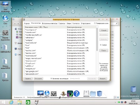 Windows 8.1 Enterprise by IZUAL Maximum v1 (�64/2014/RUS)