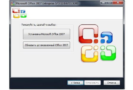 Microsoft Office 2007 Enterprise SP3 12.0.6701.5000 RePack by D!akov (2014/RUS/ENG/UKR)