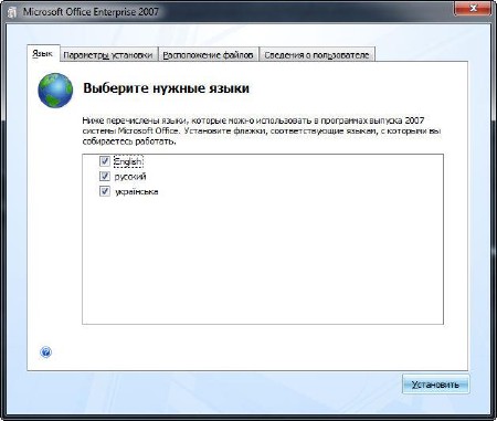 Microsoft Office 2007 Enterprise SP3 12.0.6701.5000 RePack by D!akov (2014/RUS/ENG/UKR)