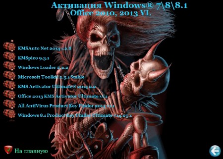 WPI by LOMALKIN v.07.07.2014 (x86/x64/RUS/2014)