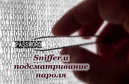 Sniffer � �������������� ������ (2013)