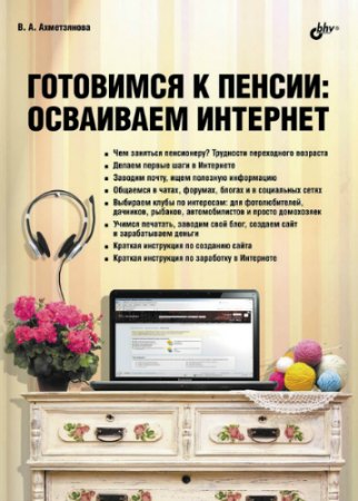 ��������� � ������. ��������� ��������