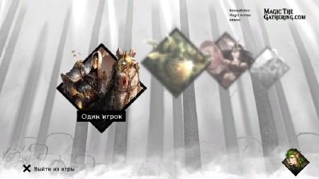 Magic 2015: Duels of the Planeswalkers - The Complete Bundle (2014/RUS/ENG/MULTi10/Repack by xGhost)