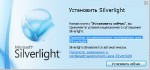 Microsoft Silverlight 5.1.30514.0 