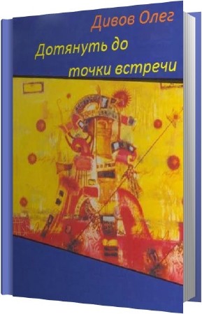 ����� ���� - �������� �� ����� ������� (����������)