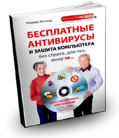 ���������� ���������� � ������ ���������� ��� ������, ��� ���, ���� �� ... (2014) DjVu 