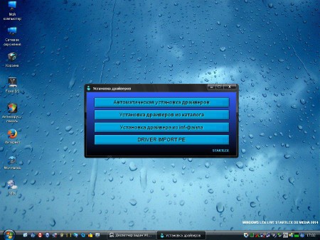 LEX LIVE STARTLEX 2014 USB v.14.07.26 (2014/RUS)