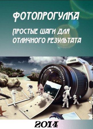 ������������. ������� ���� ��� ��������� ���������� (2014) ������-�����