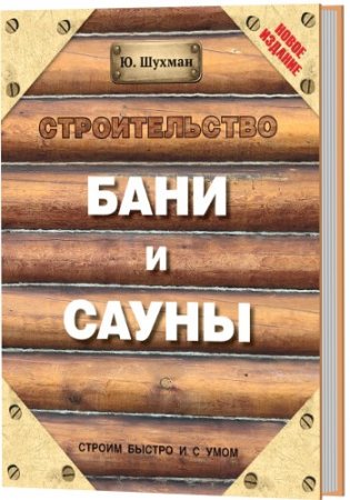 ������������� ���� � ����� 