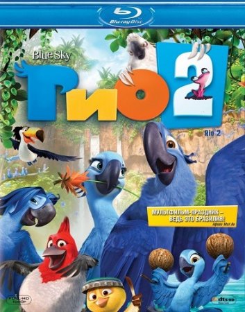 ��� 2 / Rio 2 (2014) BDRip