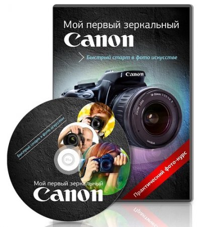 ��� ������ ���������� Canon (2012) ���������