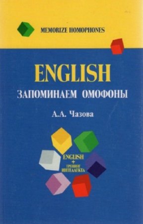 ������ �.�. - English. ���������� �������