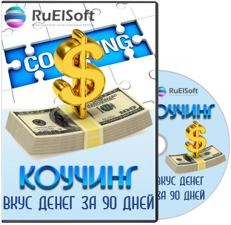 �������. ���� ����� �� 90 ���� (2013) 