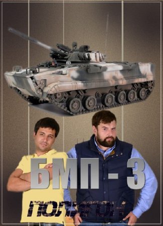 �������. ���-3 /1-2 �����/ (2014) SATRip