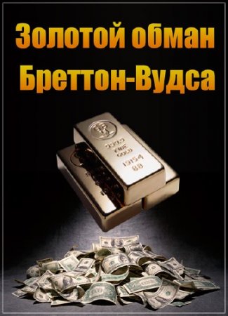 ������� ����� �������-����� (2014) TVRip