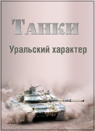 ����� - ��������� �������� (30.07.2014) SATRip