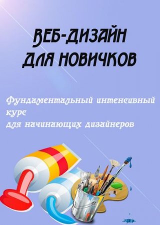 ���-������ ��� ��������. �������� 3.0 (2014)