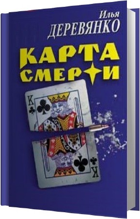 ��������� ���� - ����� ������ (����������)