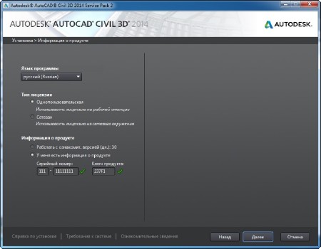 Autodesk AutoCAD Civil 3D 2014 SP2 x64 (ENG/RUS) ISO-�����