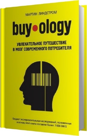   - Buyology:       ()