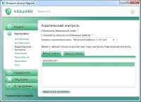 Adguard 5.8.1 (���� 1.0.20.40) + ����������� �����