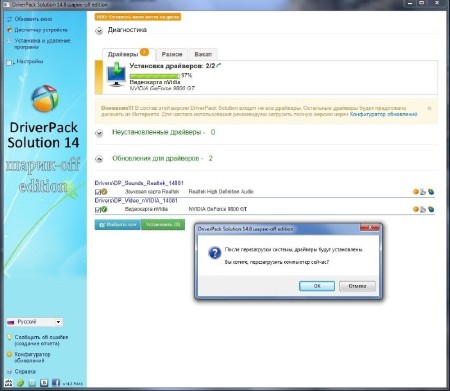 Driverpack Solution 14.8 R418 �����-Off Edition (x86/x64/ML/RUS/2014)