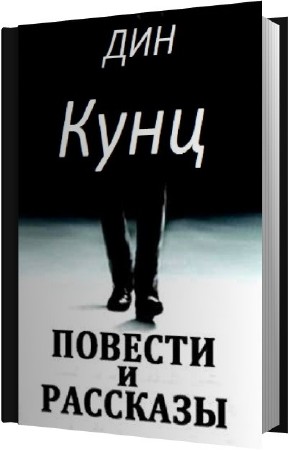 ���� ��� - ������� � �������� (����������)