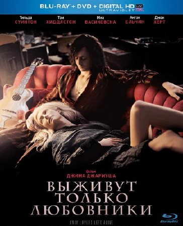 ������� ������ ��������� / Only Lovers Left Alive HDRip