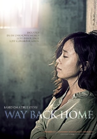   / Way Back Home (2013/BDRip)