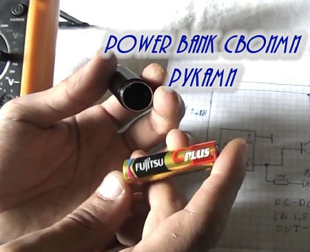 Power Bank ������ ������ (2014)