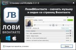 ������������� (LoviVkontakte) 3.3.1.0 Rus