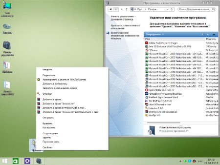 Windows Embedded 8.1 Industry Enterprise With Update by IZUAL v.22.08.2014 (�64/RUS/2014)