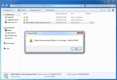 StaforceBonus v.18.0 (������-������) - Windows 7 SP1 (x86/x64/RUS)