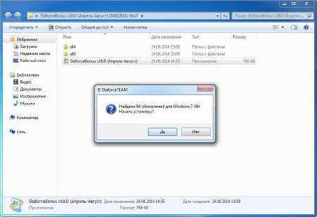 StaforceBonus v.18.0 (������-������) - Windows 7 SP1 (x86/x64/RUS)