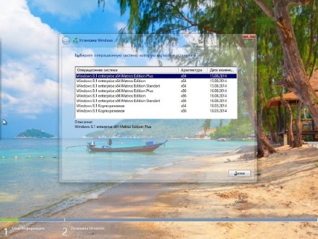 Windows 8.1 Enterprise with update Matros Edition 04 Fixed (x86/x64/RUS/2014)