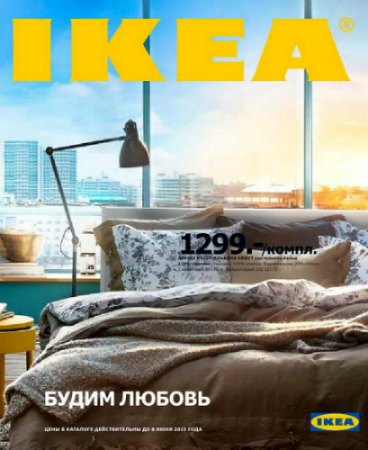 IKEA.  (2015) 