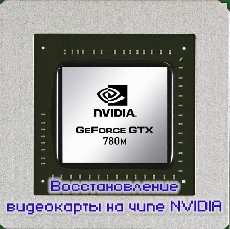 �������������� ���������� �� ���� NVIDIA (2014)