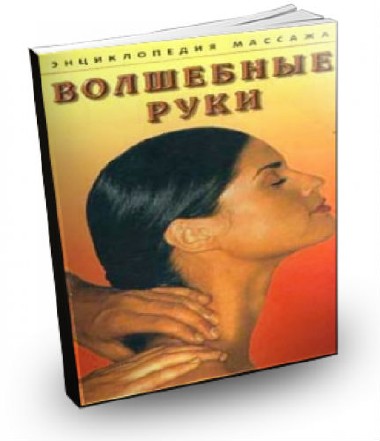 ��������� ����. ������������ �������  (2001) DJVU