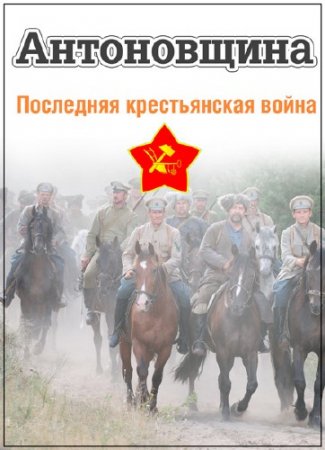 �����������. ��������� ������������ ����� (2008) SATRip