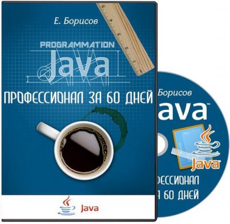 Java-  60 .  (2014) 