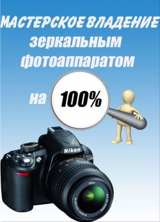 FotoRules - ���������� �������� ���������� ������������� �� 100% (2012)